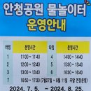 안청무궁화공원 이미지