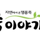 죽이야기(수유역점) 이미지