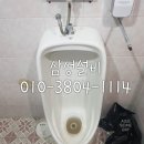 구례남원삼성설비누수 이미지