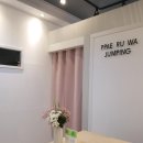 빼루와점핑
