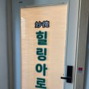 수힐링아로마 이미지