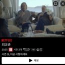 가지리부대 | OTT 추천