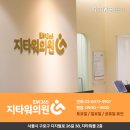 지타워의원 네이버블로그