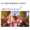겨울아 덤벼라