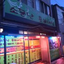 흥부네집 이미지