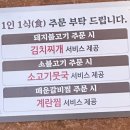 강경불고기 양주회천직영점 | [양주] 강경불고기 회천직영점, 반찬 쌈 무한리필에 놀이방까지 가족 외식으로 딱