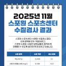 스포원스포츠센터_수영장 이미지