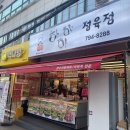 하하하정육점