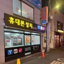 정직한 휴대폰 네이버블로그