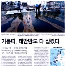 반도환경연구소