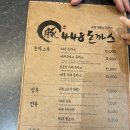 448돈까스영등포 이미지