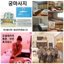 궁 사우나 이미지