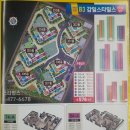 감일공인중개사사무소 이미지