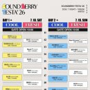 사랑해베리 | 사운드베리 페스타 양일 SOUNDBERRY FESTA' 26 후기 +셋리스트