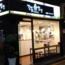 얌얌김밥 - 수성구 수성로 97 | 얌얌김밥