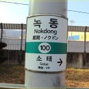 녹동스크린 이미지