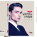 남성문화사