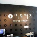 이오카츠 이미지