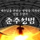 [준주성범 03-26] - 독서보다도 겸손한 기도로 얻을 영신 자유의 고상함 이미지