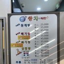 쌍치민물매운탕 - 홍성군 | 쌍치민물매운탕