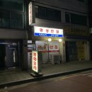광성반점