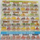 하모니마트청라