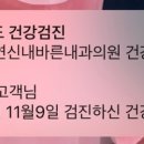 연신내바른내과의원 이미지