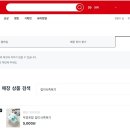 방구동구스낵 | 2024.12.14. 윤석열 탄핵집회 참석. 다이소 접이식 족욕기 구매. 발티터널.