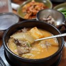 소머리곰탕황토옥 네이버블로그
