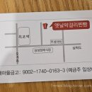 원조옛날먹거리 이미지