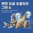 은상목장 | 제주도 기념품 추천, 실패 없는 제주도 선물 공모전 수상작 BEST