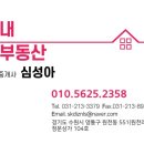 단지내행복부동산공인중개사사무소 이미지