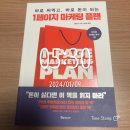 원플랜마케팅
