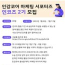 마케팅코어