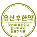 삼성당한약방 - 정읍시 초산로 71-1 | 삼성당한약방