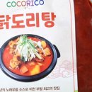꼬꼬리꼬 이미지