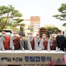 등탑