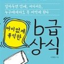 어이꼭