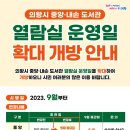 내손도서관 이미지