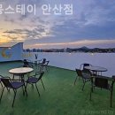 달몽스테이
