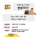 전주모듬전