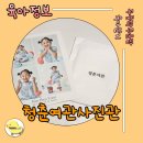 중앙여관 | 키즈 촬영 파주사진관 어디가 좋아요? 청춘여관 사진관 후기 대공개