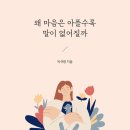 치유나무정신건강의학과