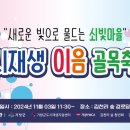 김천리숲경로당 이미지