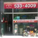 래미안상가공인중개사사무소 이미지