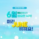 두리농산 6월 가정의 달 이벤트, 전 제품 10% 할인쿠폰부터 타임세일까지