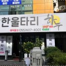 한울타리사람들 네이버블로그