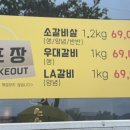 소소한숯불갈비금왕점 이미지