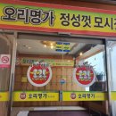 명가오리천국 이미지