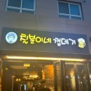 칠분이네 껍데기 네이버블로그